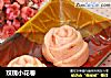玫瑰小花卷的做法