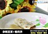 杂粮豆浆+卷肉饼的做法