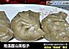 地瓜面山菜包子的做法