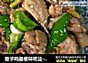 童子鸡最惹味吃法--青椒童子鸡的做法