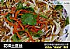 花样土豆丝的做法