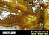 咖哩鸡腿饭的做法