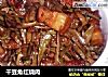 干豆角红烧肉的做法
