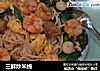 三鲜炒米线的做法