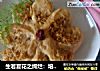 生若夏花之绚烂：培根肉松花型面包的做法