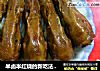 半卤半红烧的新吃法--销魂香辣鸭头的做法