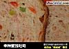 中种蜜饯吐司的做法