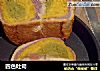 四色吐司的做法
