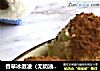 香草冰激凌（无奶油+冰激凌机版）的做法