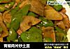 青椒肉片炒土豆的做法