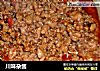 川味杂酱的做法