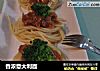 香浓意大利面的做法