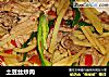 土豆丝炒肉的做法