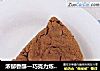 浓郁香醇—巧克力炼乳戚风的做法