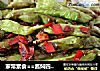 家常素食==酱焖四季豆的做法