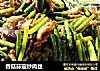 香菇蒜薹炒肉丝的做法