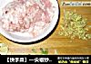【快手菜】—尖椒炒鸡蛋的做法