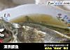 清蒸鳜鱼的做法