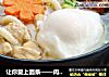 让你爱上面条——肉丸乌冬面的做法