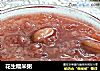 花生糯米粥的做法