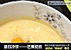 夏日冷饮——芒果奶昔的做法