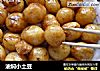 油焖小土豆的做法