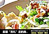 层层“洗礼”后的美味—— 红油卤肉面筋~的做法
