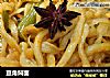 豆角焖面的做法