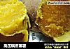 高压锅蒸蕃薯的做法