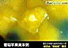 葡萄苹果黄米粥的做法