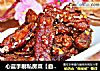 心蓝手制私房菜【自制香辣牛肉干】——除却巫山不是云的做法