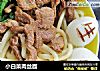 小白菜肉丝面的做法