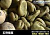五香蚕豆的做法