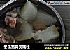 冬瓜猪骨煲瑶柱的做法