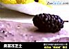 桑葚冻芝士的做法
