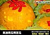 黄油南瓜焗苦瓜的做法