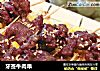 牙签牛肉串的做法