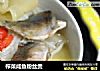 榨菜咸鱼粉丝煲的做法