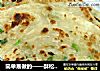 简单易做的——酥松葱花油饼（附烫面的详细做法）的做法