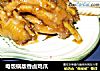 电饭锅版香卤鸡爪的做法