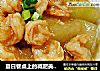 夏日餐桌上的减肥美食——鲜虾焖冬瓜的做法