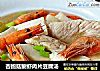 杏鲍菇鲥虾肉片豆腐汤的做法