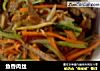 鱼香肉丝的做法