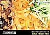 三鲜枸杞面的做法