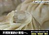 不用发面的小笼包——香菇鲜肉小笼包的做法