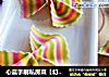 心蓝手制私房菜【幻彩蝴蝶面】——HOLD住！极度萌物来袭的做法