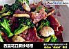 西蓝花口蘑炒培根的做法