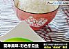 简单美味↓彩色冬瓜丝的做法