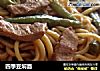 四季豆焖面的做法