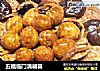五福临门满朝喜的做法
